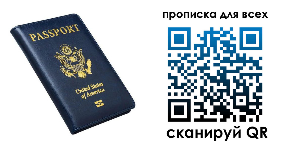 миграционный учет в Бикине