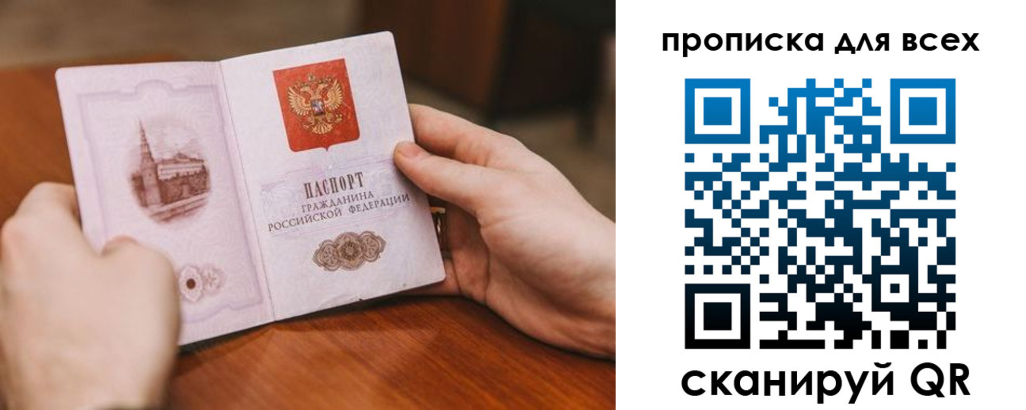 миграционный учет в Бикине