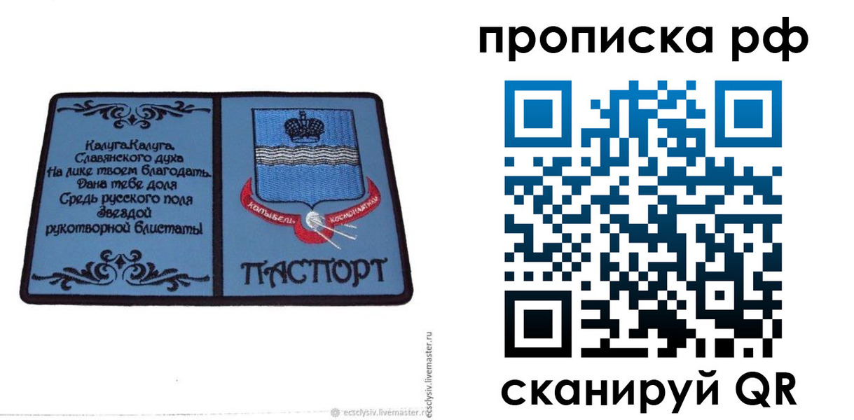 регистрация для школы в Бикине