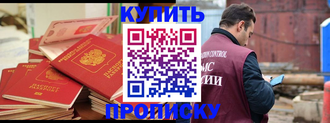 пропишу в квартире в Бикине