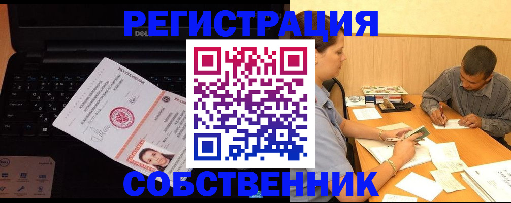 прописка иностранных граждан в Бикине