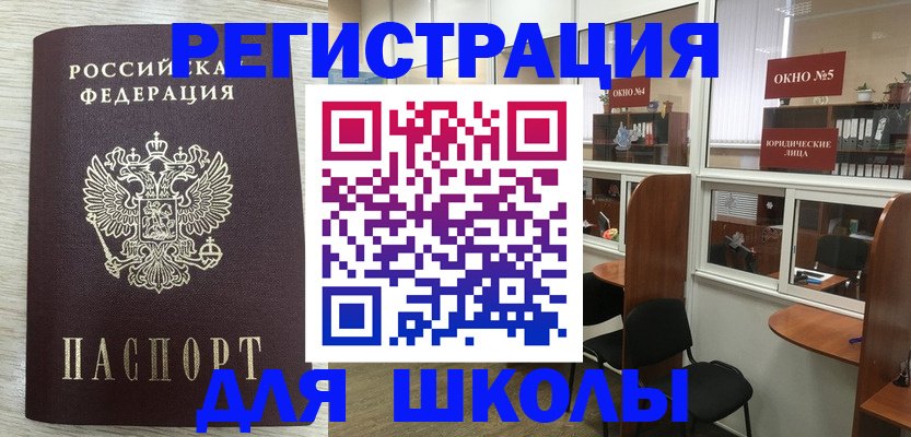 временная регистрация купить в Бикине