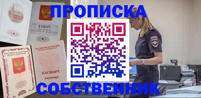 найти адрес прописки в Бикине