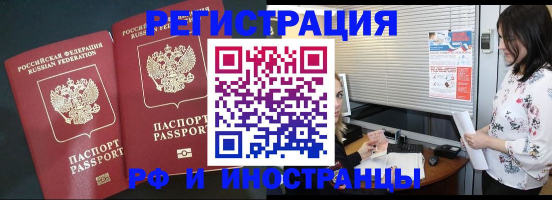 прописка в квартире в Бикине